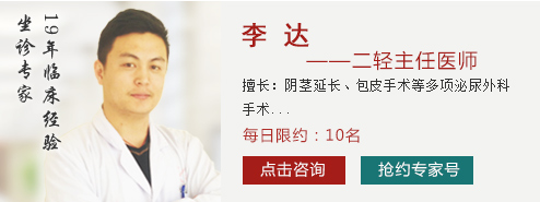 道县国济医院男科专家李达