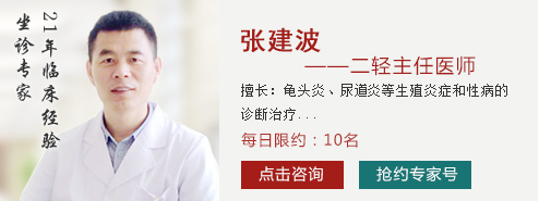 道县国济医院男科专家张建波
