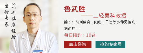 道县国济医院男科专家鲁武胜